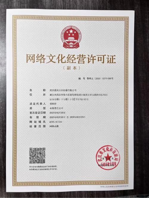 網絡文化經營許可證 一手硬核代辦，全國高效辦理指南