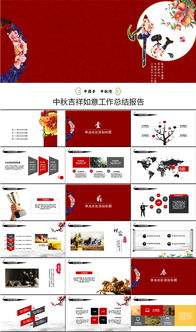 「月圓共享，華夏傳承」——中秋節(jié)企業(yè)文化與產(chǎn)品宣傳活動策劃與資源下載